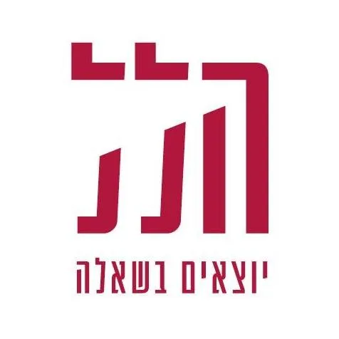 עמותת הלל