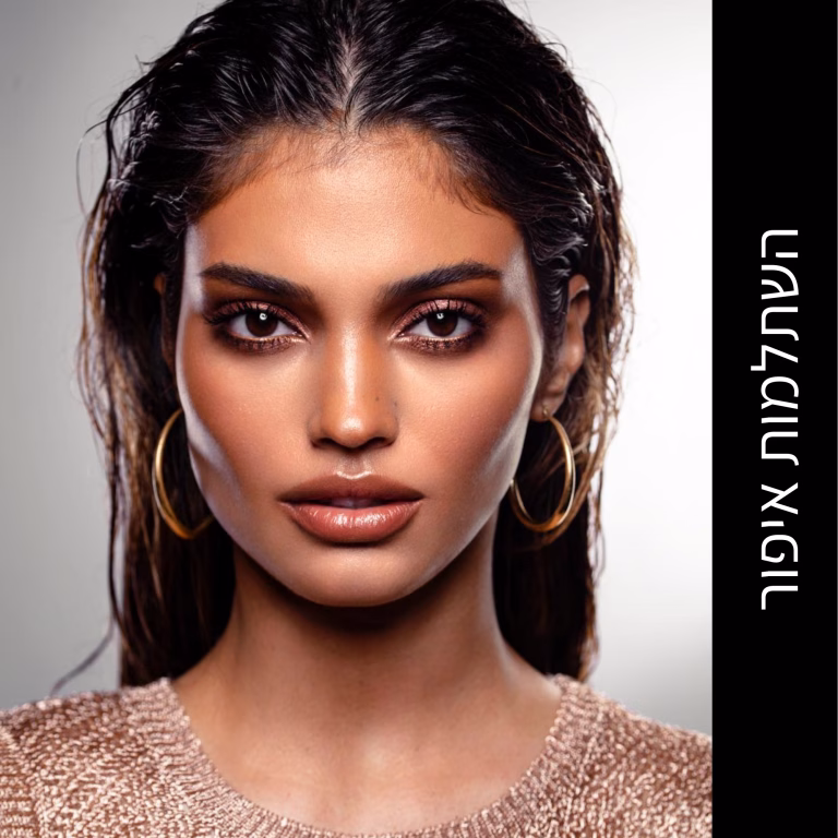 טמפלט השתלמויות